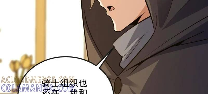 第599话 598 老朋友 第93页