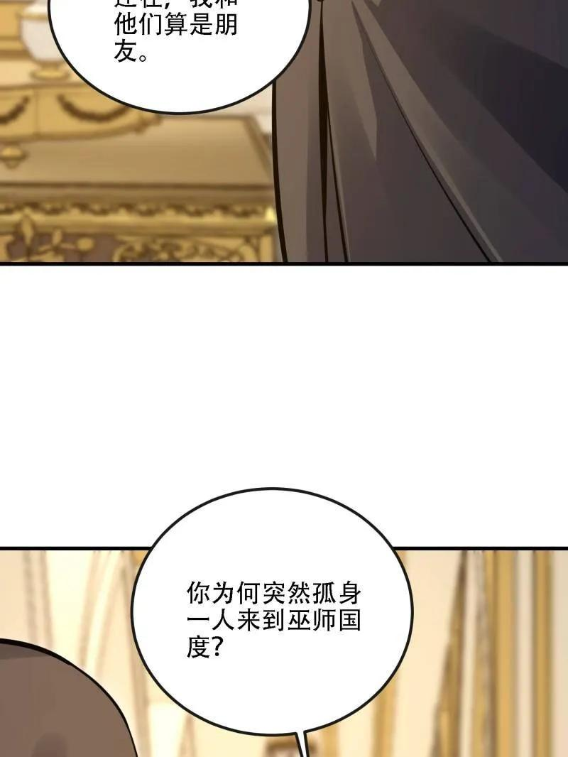 第599话 598 老朋友 第94页