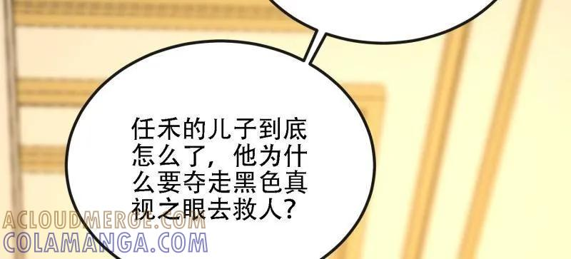 第599话 598 老朋友 第97页