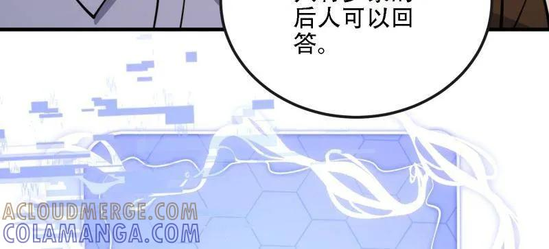 第599话 598 老朋友 第101页