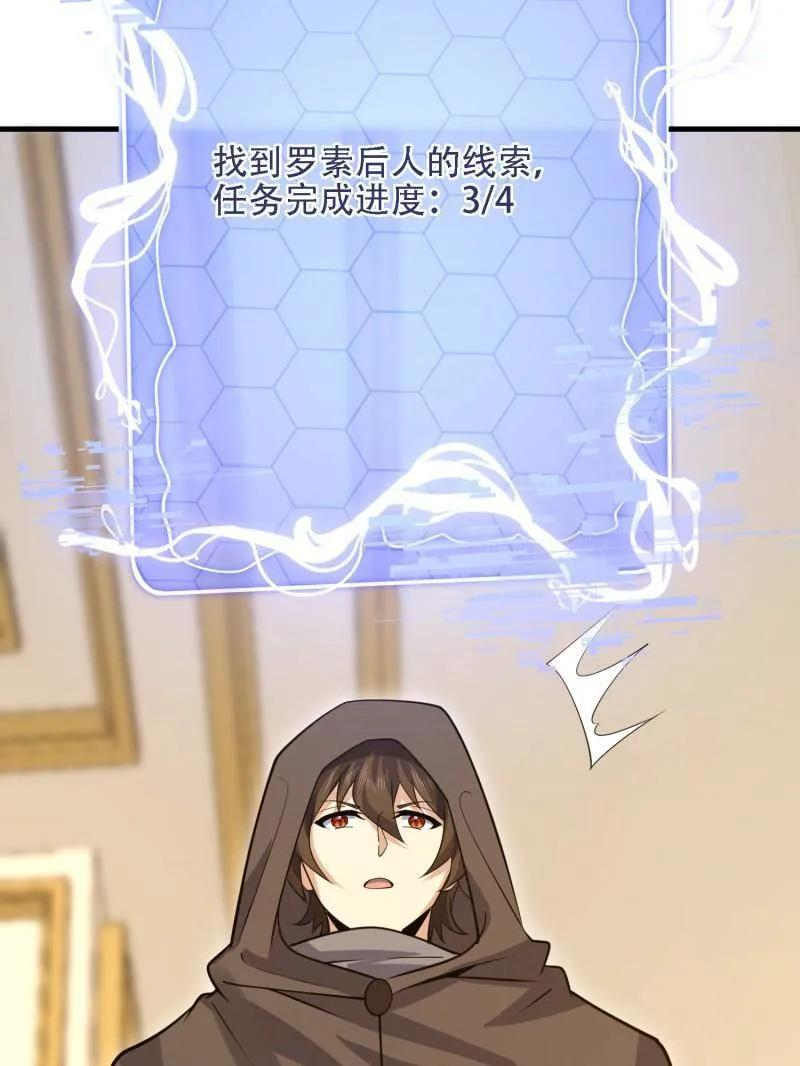 第599话 598 老朋友 第102页