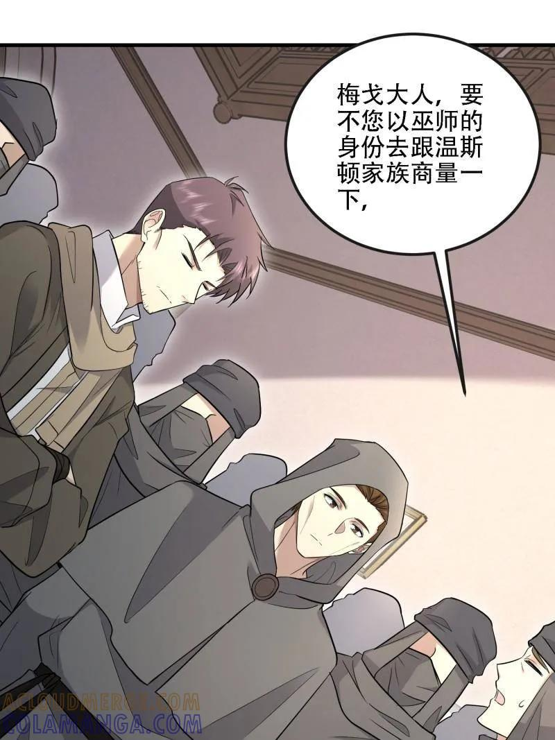 第600话 599 凑热闹 第101页