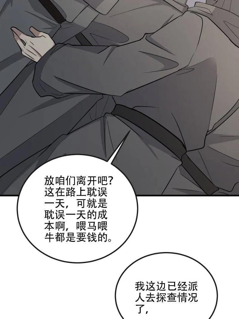第600话 599 凑热闹 第102页