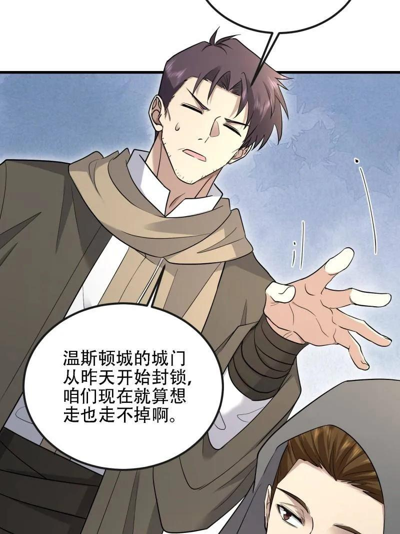 第600话 599 凑热闹 第103页