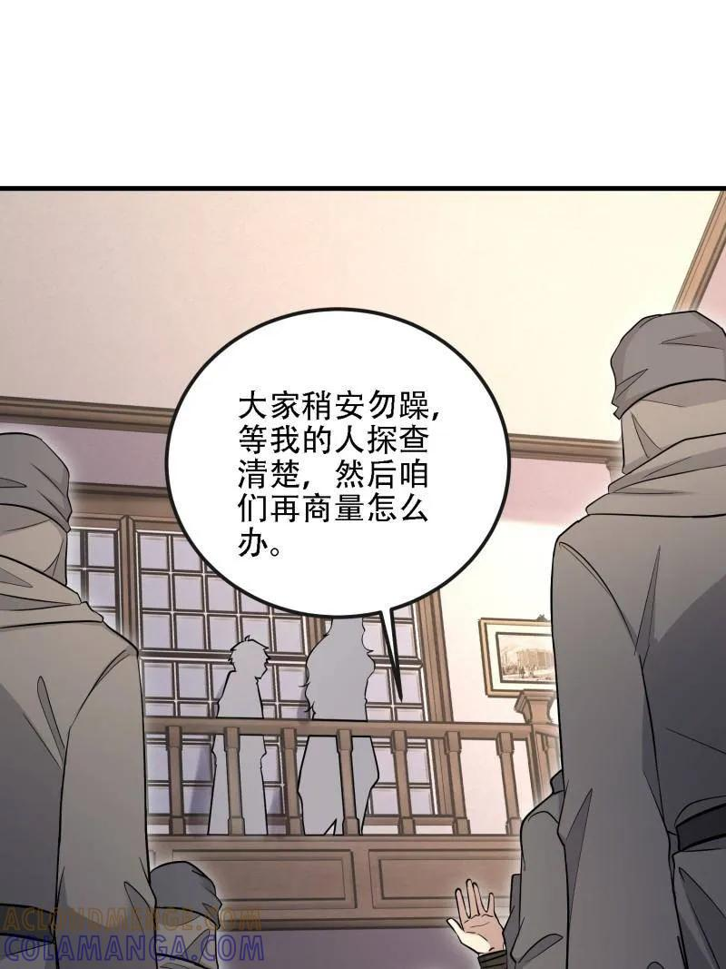 第600话 599 凑热闹 第105页