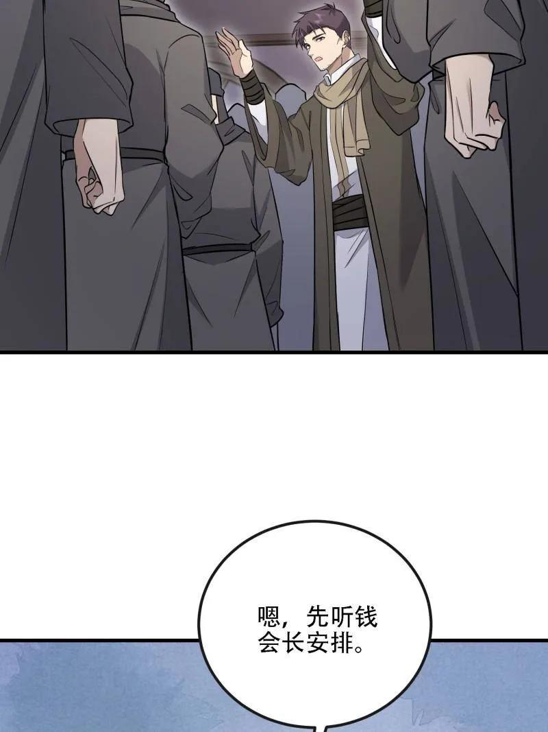 第600话 599 凑热闹 第106页