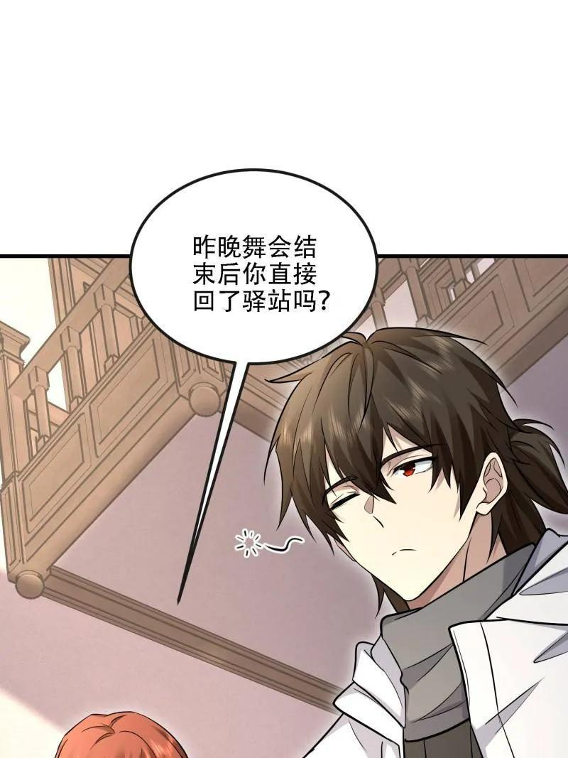 第600话 599 凑热闹 第110页