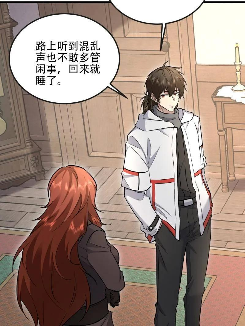 第600话 599 凑热闹 第112页