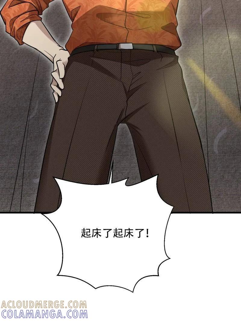 第600话 599 凑热闹 第121页