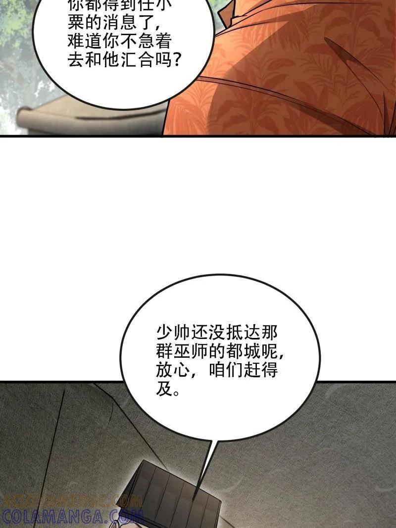 第600话 599 凑热闹 第125页