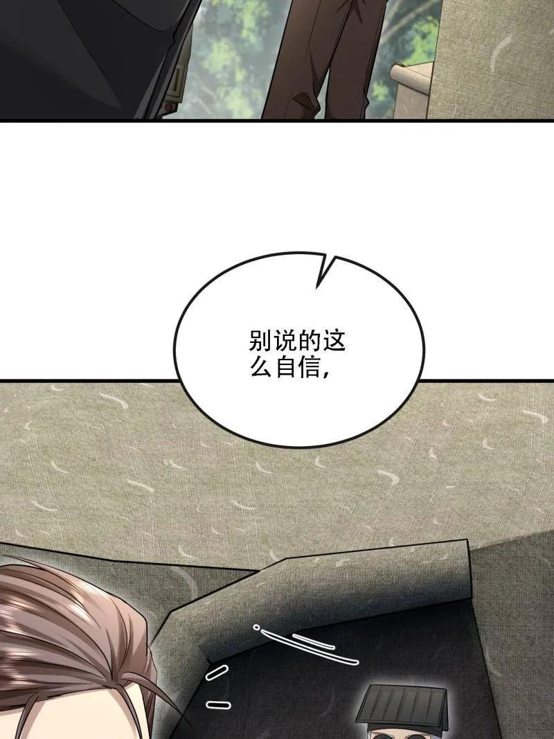 第600话 599 凑热闹 第127页