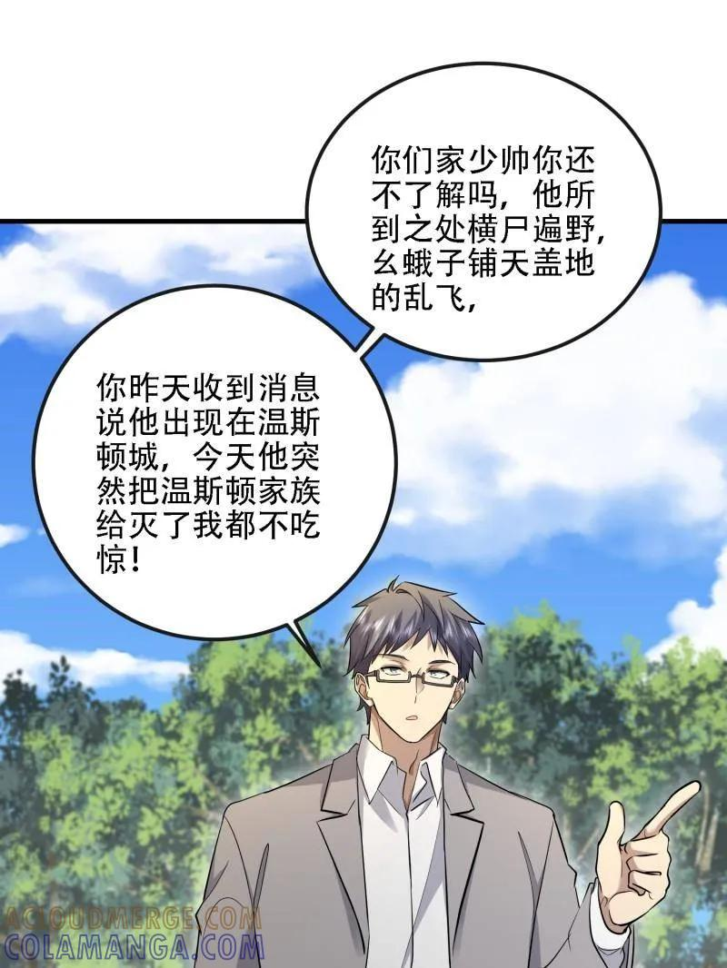 第600话 599 凑热闹 第129页