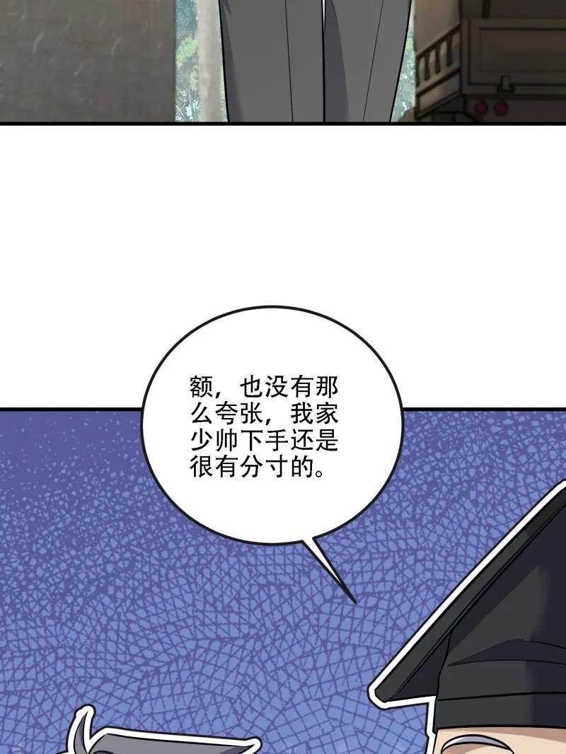 第600话 599 凑热闹 第131页