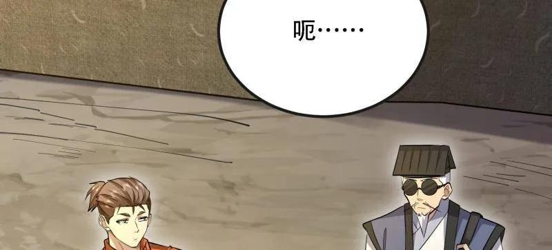 第600话 599 凑热闹 第134页