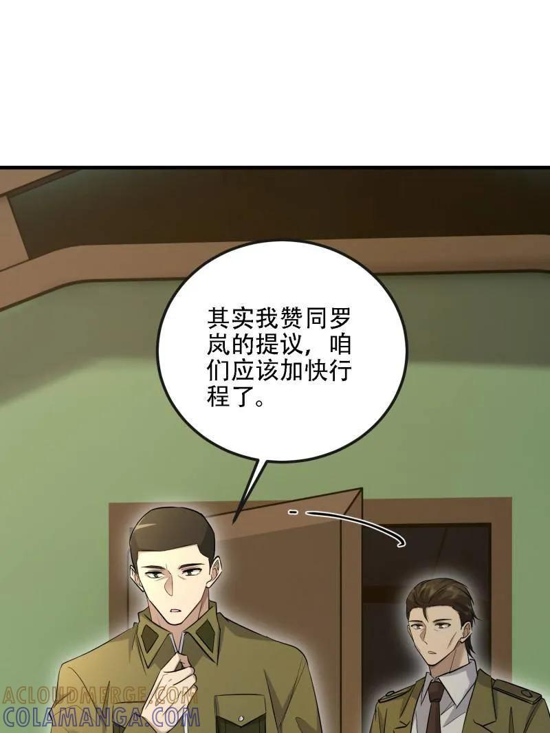 第600话 599 凑热闹 第137页