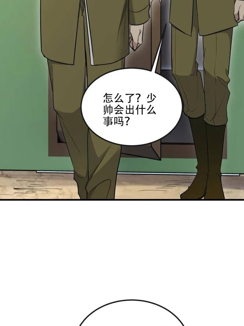 第600话 599 凑热闹 第139页