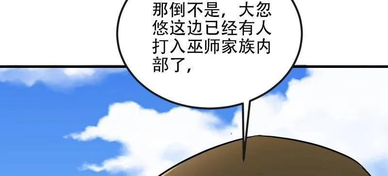 第600话 599 凑热闹 第140页