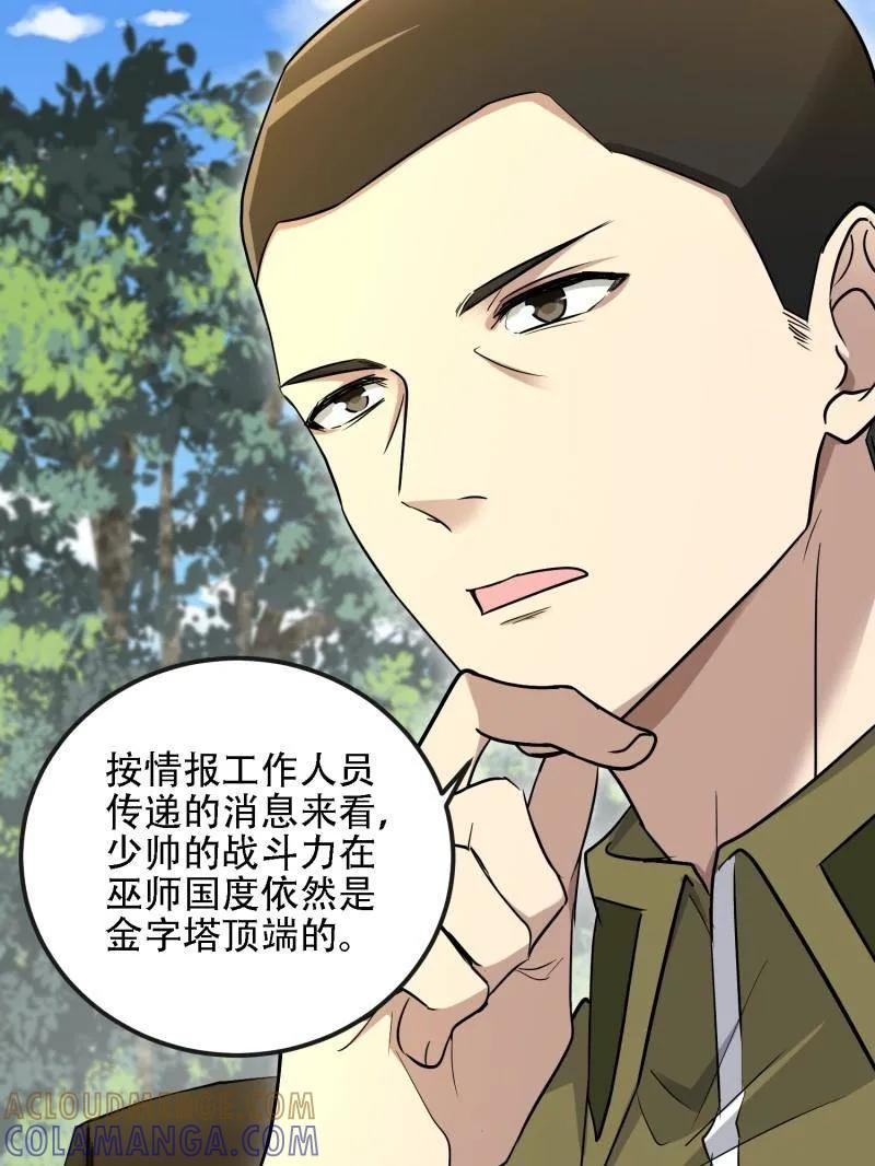 第600话 599 凑热闹 第141页