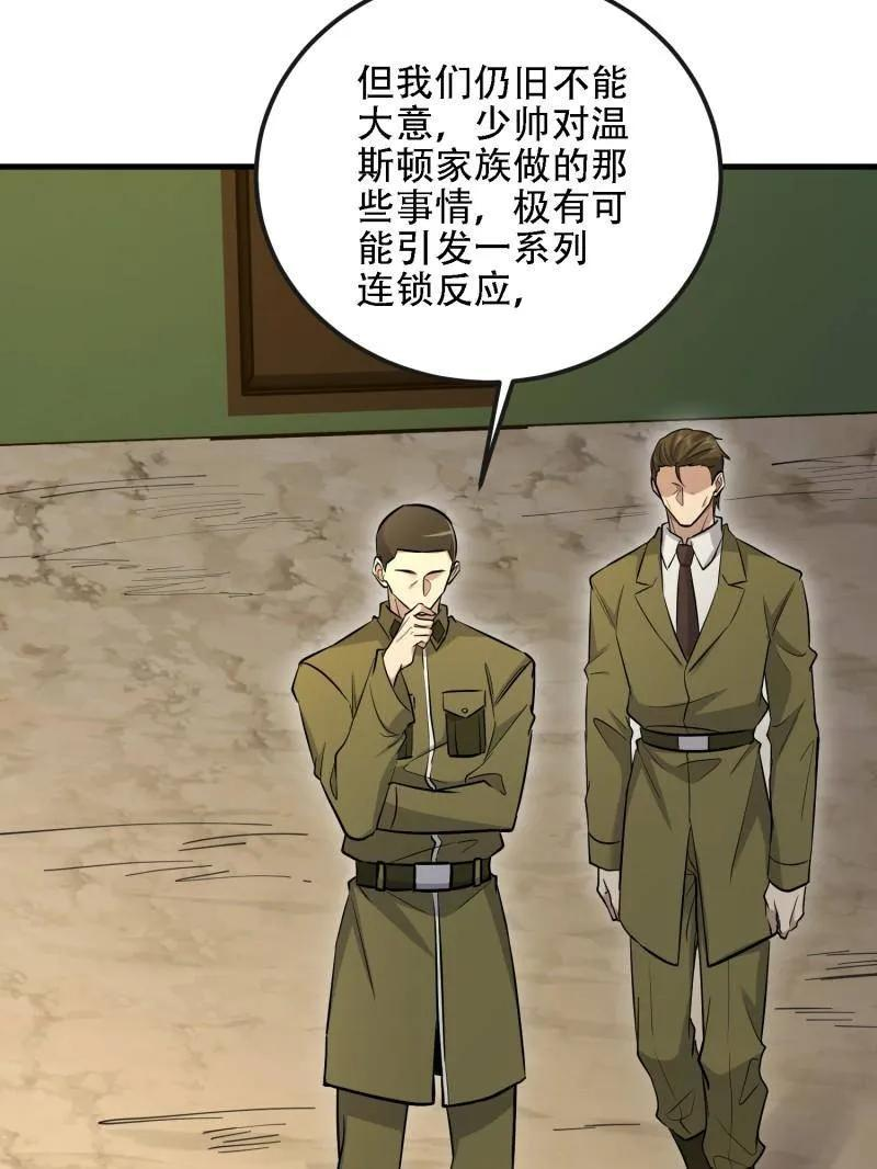 第600话 599 凑热闹 第143页