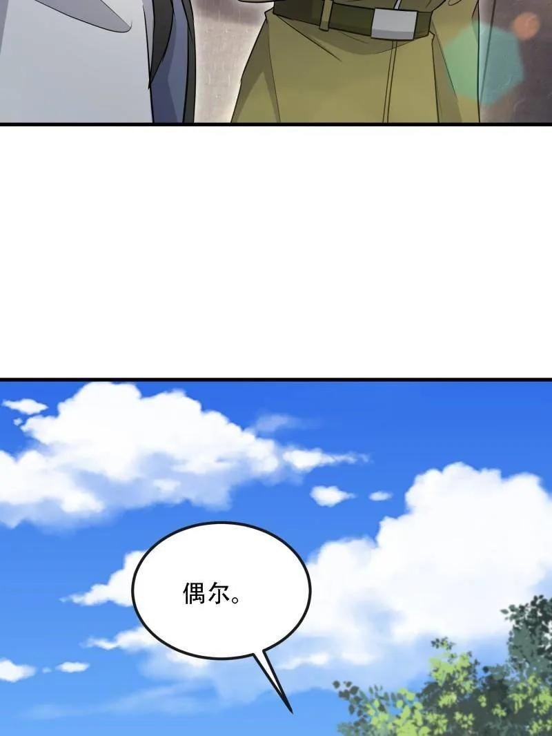 第600话 599 凑热闹 第150页