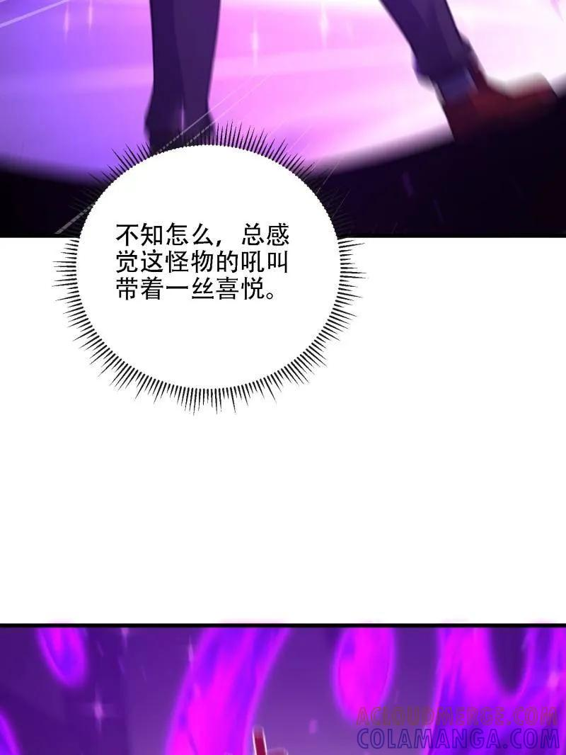 第601话 600 讨条活路 第45页