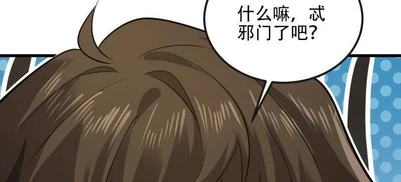 第601话 600 讨条活路 第48页