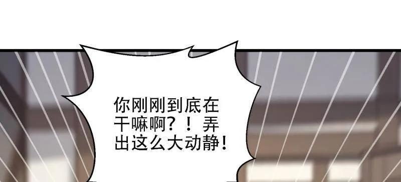 第601话 600 讨条活路 第50页