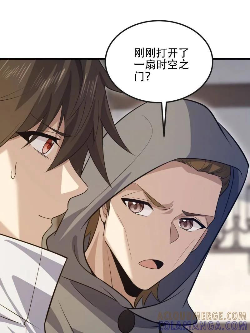 第601话 600 讨条活路 第57页