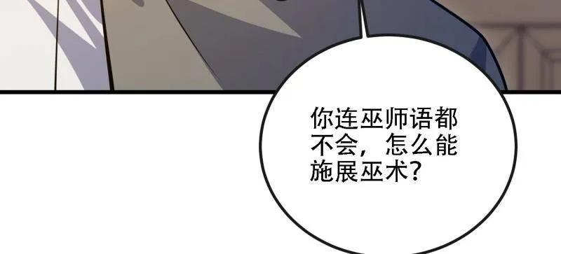 第601话 600 讨条活路 第58页