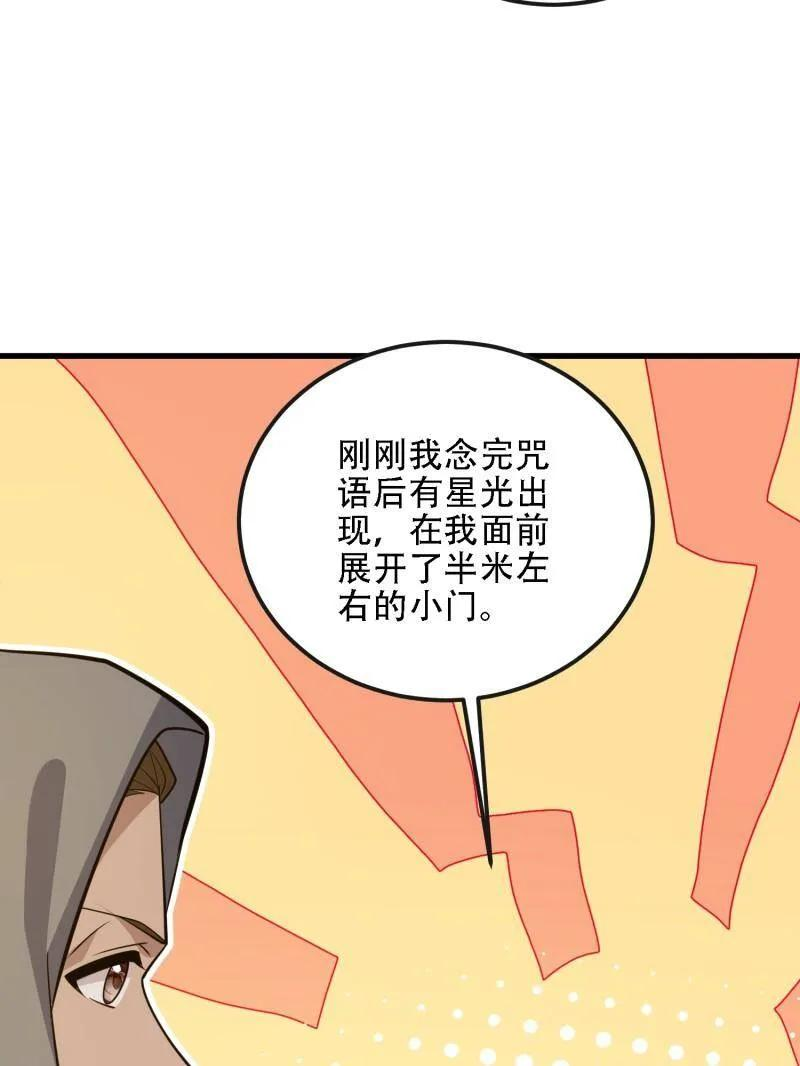 第601话 600 讨条活路 第59页