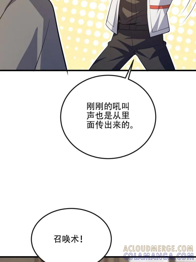 第601话 600 讨条活路 第61页