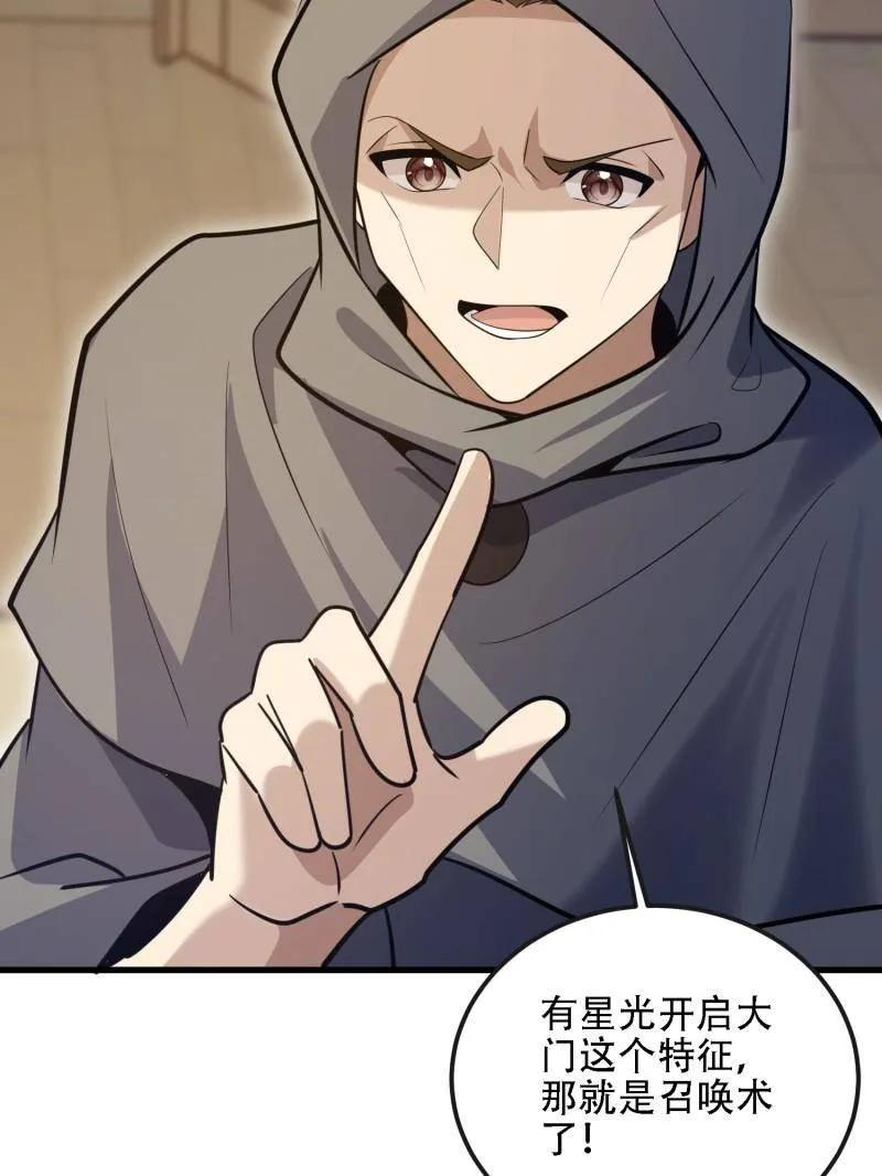 第601话 600 讨条活路 第63页