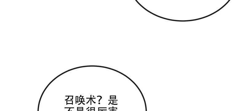 第601话 600 讨条活路 第64页