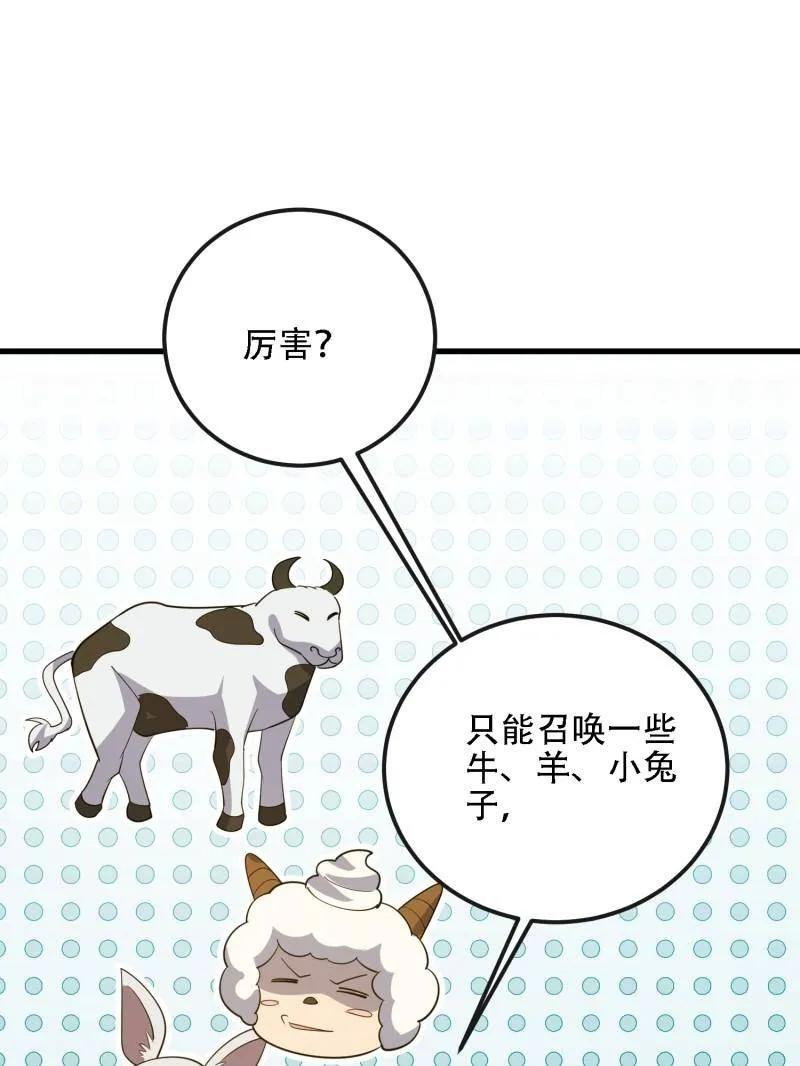 第601话 600 讨条活路 第67页