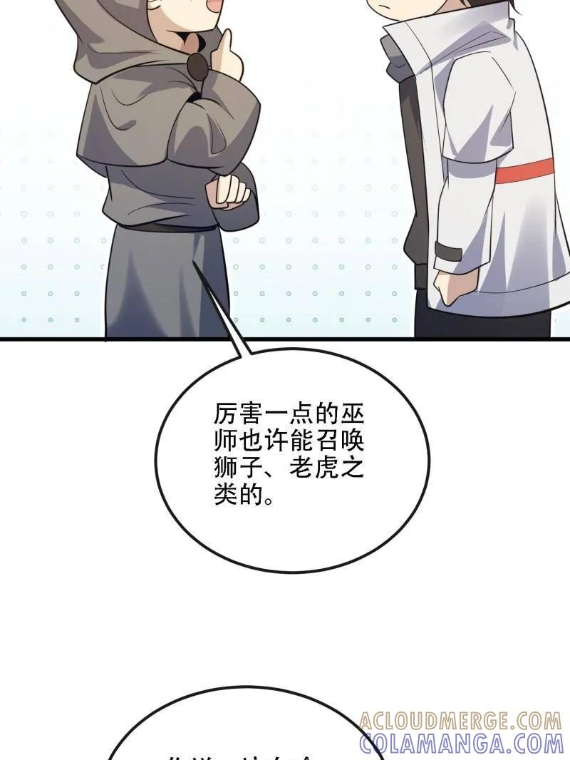 第601话 600 讨条活路 第69页