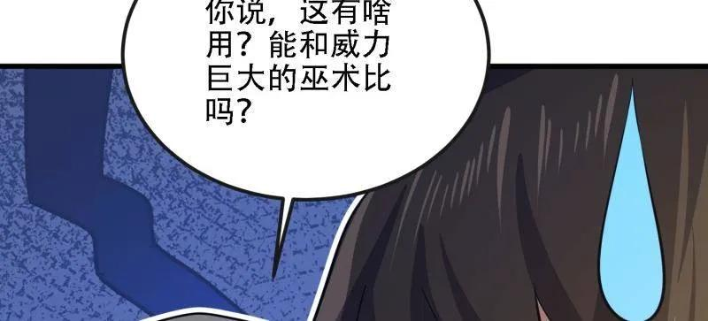 第601话 600 讨条活路 第70页