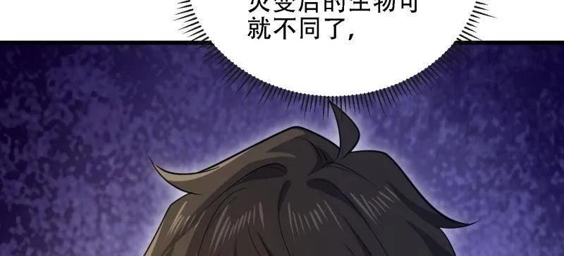 第601话 600 讨条活路 第72页