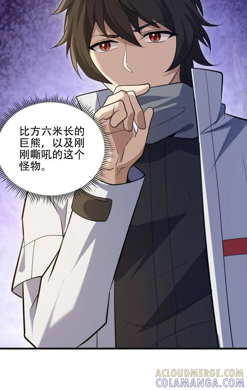 第601话 600 讨条活路 第73页
