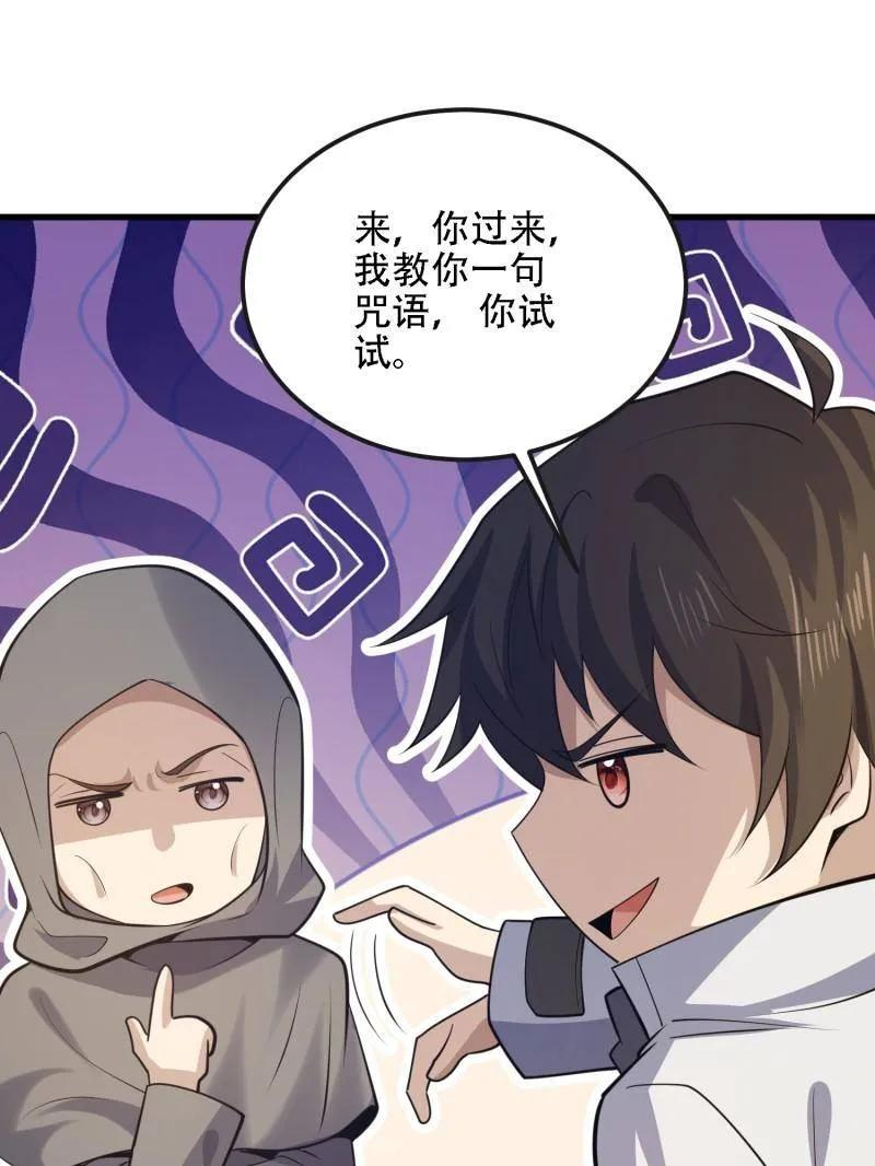 第601话 600 讨条活路 第74页