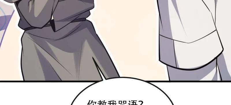 第601话 600 讨条活路 第75页