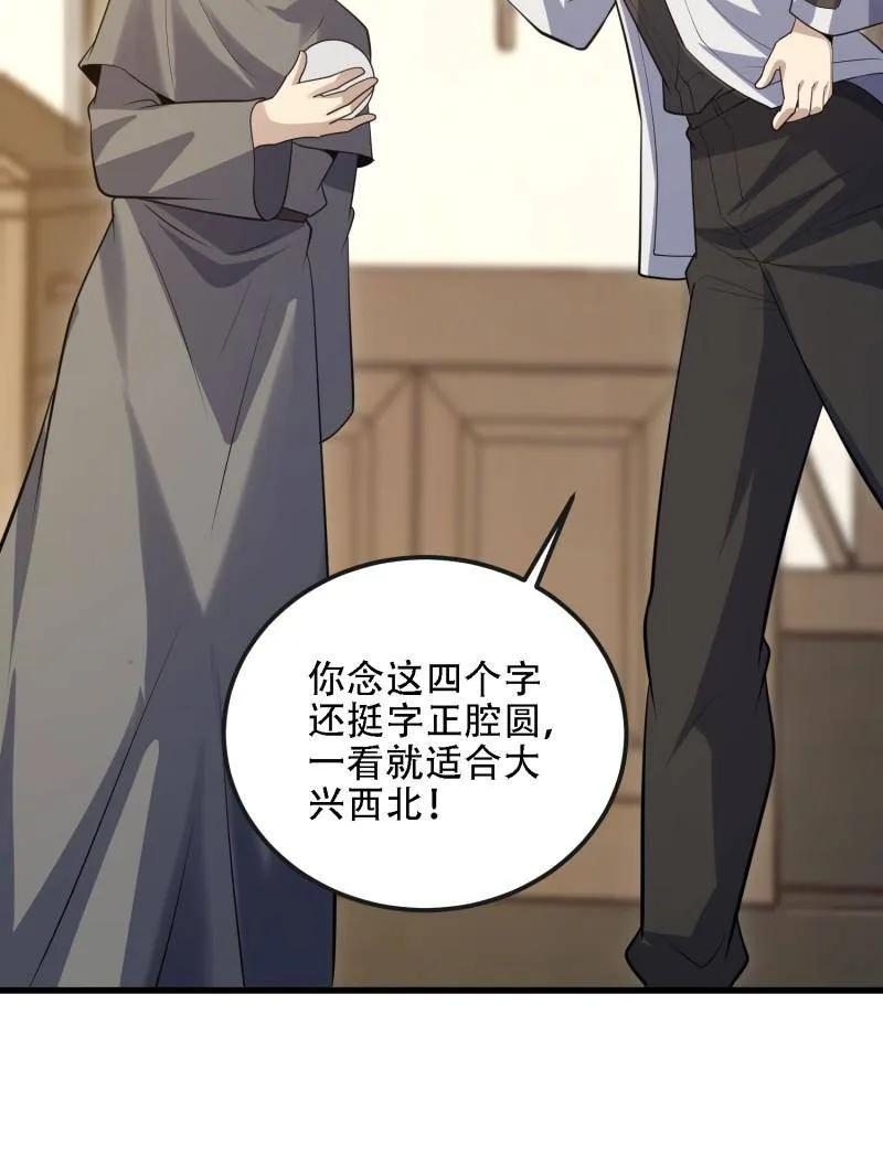 第601话 600 讨条活路 第80页