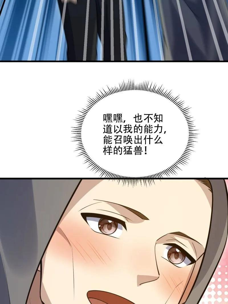 第601话 600 讨条活路 第86页