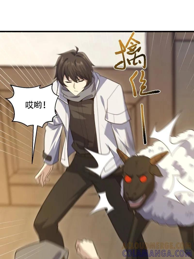 第601话 600 讨条活路 第93页