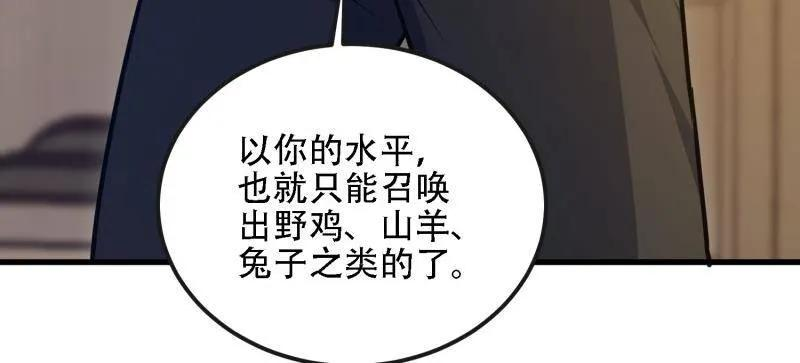 第601话 600 讨条活路 第104页