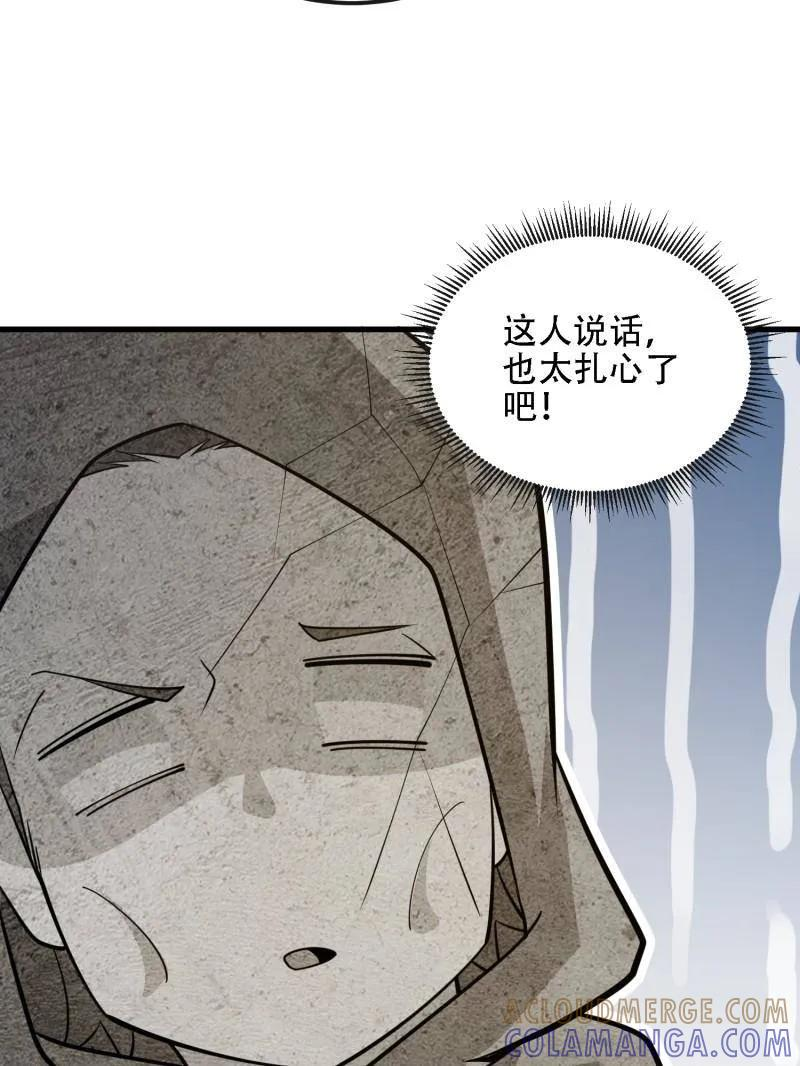 第601话 600 讨条活路 第105页