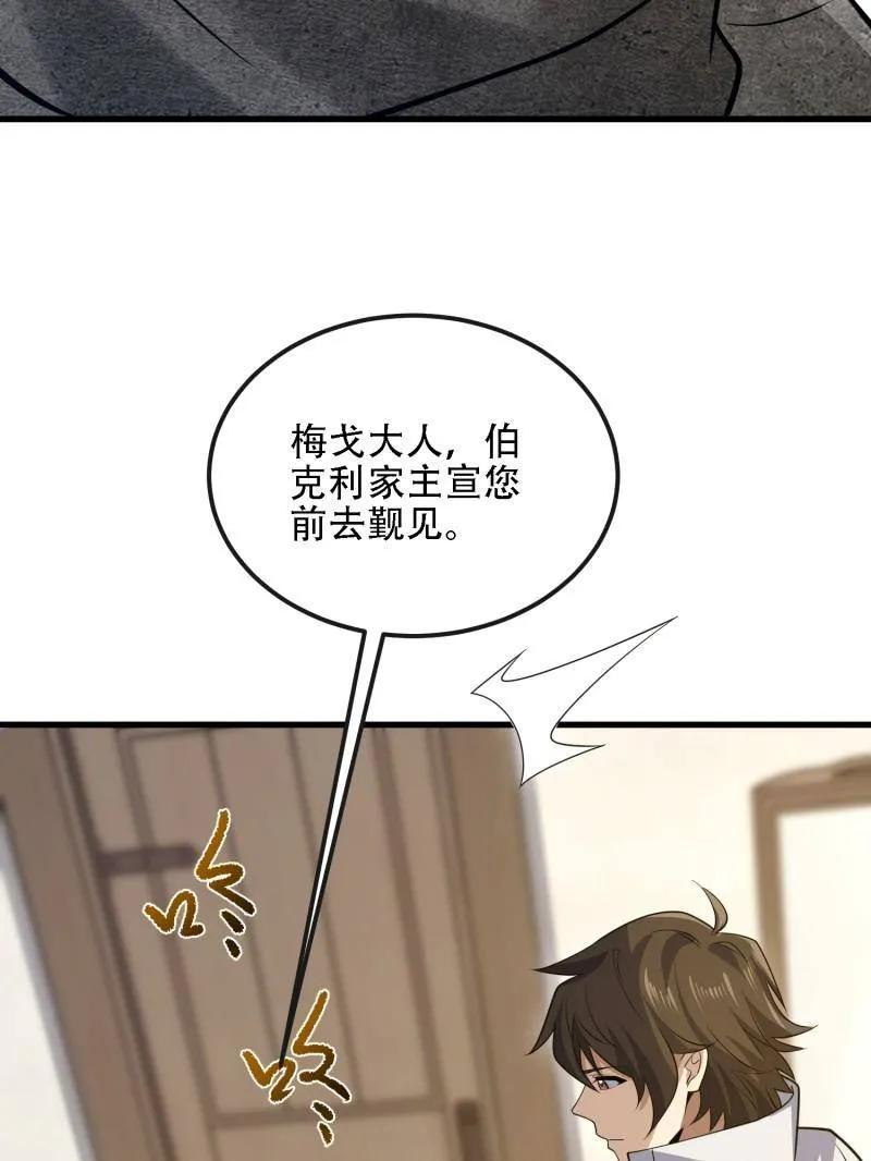 第601话 600 讨条活路 第107页