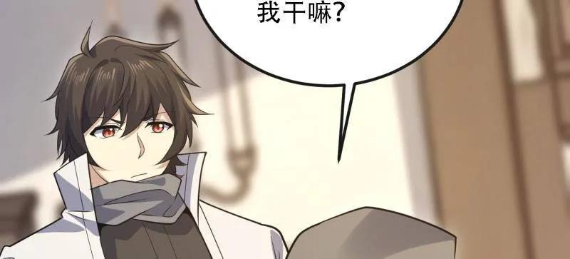 第601话 600 讨条活路 第110页
