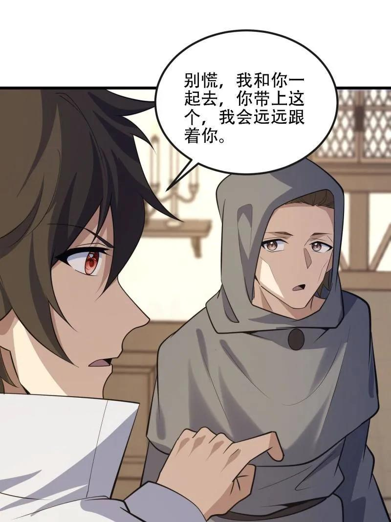 第601话 600 讨条活路 第112页