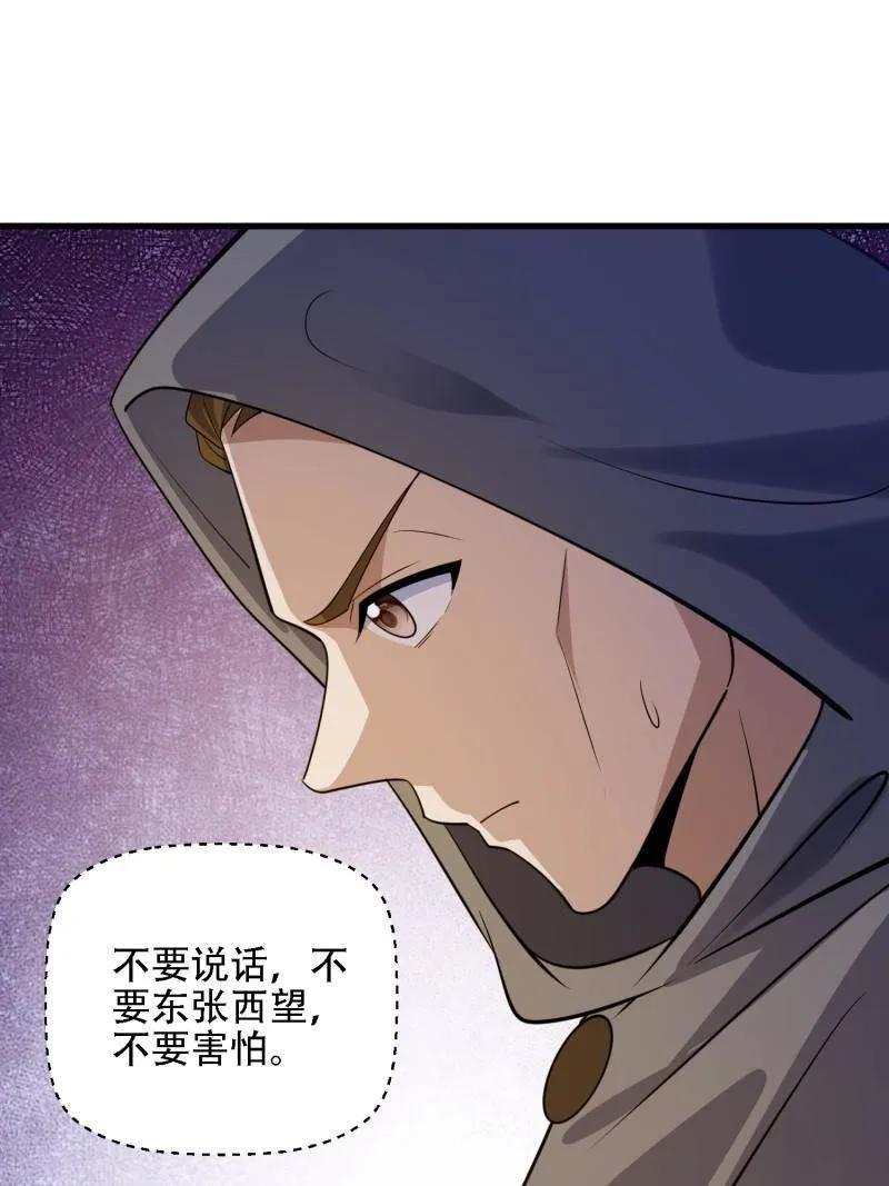 第601话 600 讨条活路 第124页