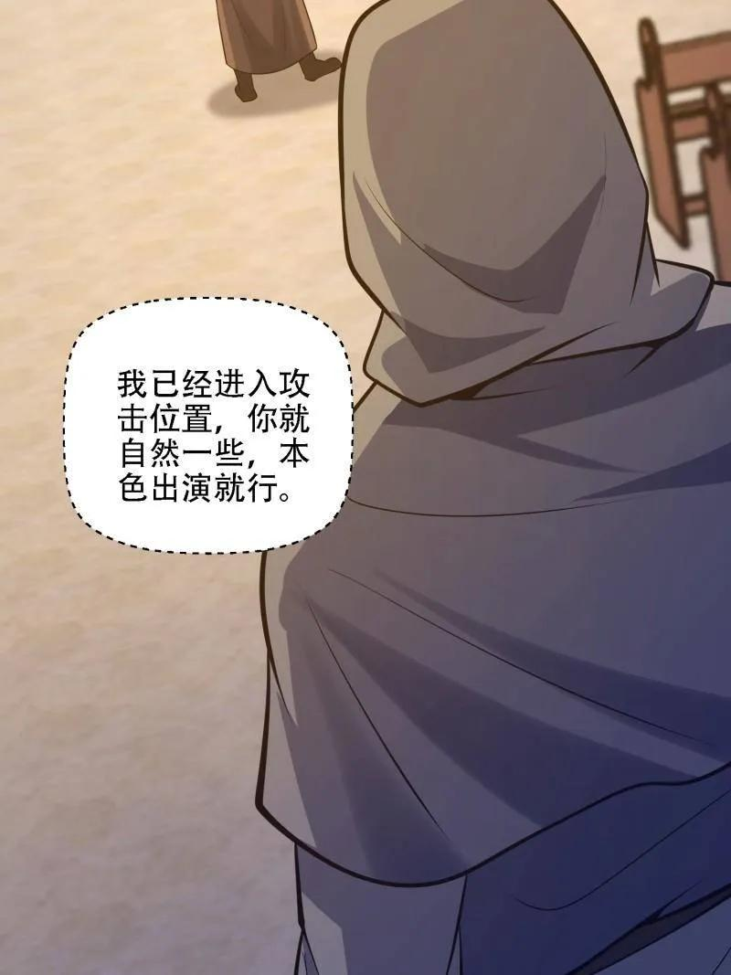 第601话 600 讨条活路 第126页